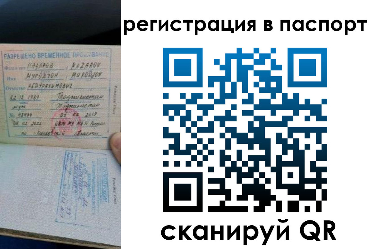 временная регистрация недорого в Иланском